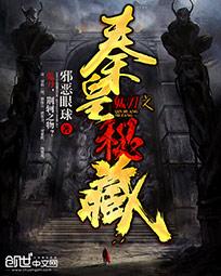 鬼刀 书