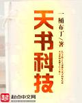 天书全图片