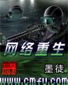 重生之关于网络的