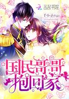 国民好哥哥开局接妹妹放学