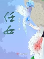 任姓读音