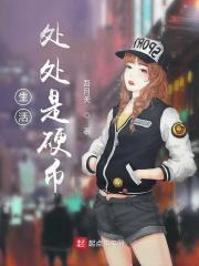 生活处处是钱