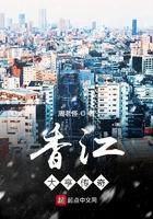 香江大亨无错