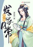 姜六娘发家日常全文免费阅读349