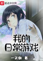 我真不想读档在线阅读