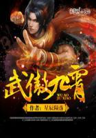 武傲九霄主角楚轩几个女主