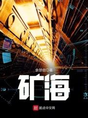 矿海蓝