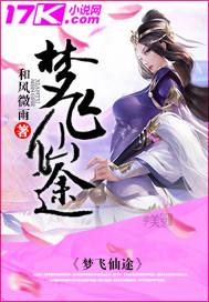 梦仙途开服时间表
