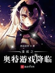 漫威之奥特曼系统