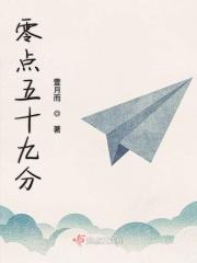 0点57分