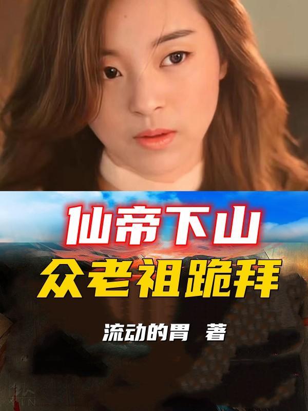 仙帝是什么意思