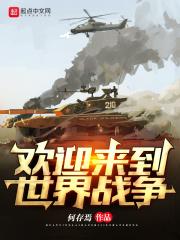 欢迎来到世界的尽头