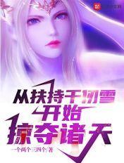 妖孽小神医39回