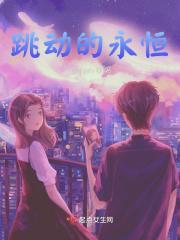 跳动的旋律