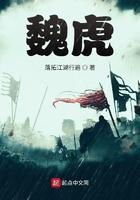 薛平贵与王宝钏杀魏虎