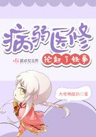 病弱剑修