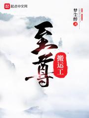 郑州搬运工