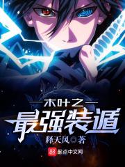 木叶之最强肉遁起点