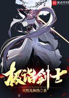 dnf驭剑士技能加点