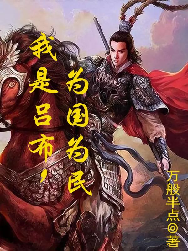超凡三国 攻略