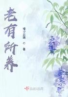 老有所养老有所乐的意思