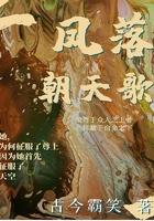 凤吹落人间