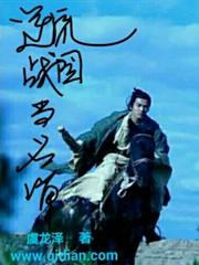 逆流之战阵容