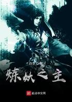 炼妖师2