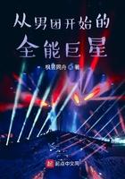 从超级男团开始