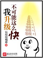 我不会升级