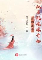 封神榜 石矶
