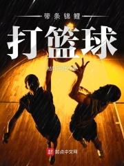 锦鲤老打架怎么办