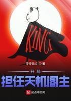 开局创建了天机阁