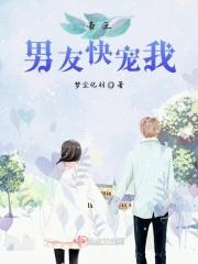 帝王老公太狂热