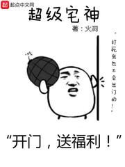超级神基因5200最新章节列表