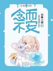 念而不思什么意思