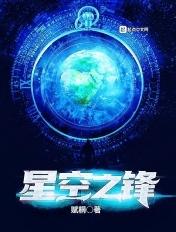 星空之圣