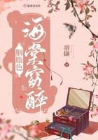 海棠什么胭脂扣