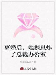 离婚后她藏起孕肚失踪