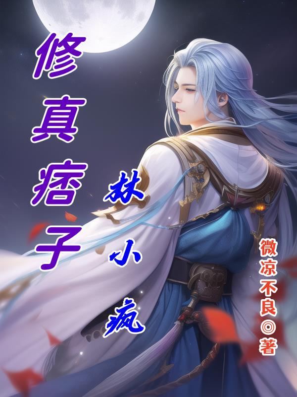 双修魔功