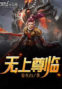 无上尊崇什么意思