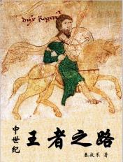 中世纪之王3怎么玩