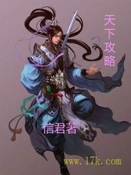 攻略天下百科