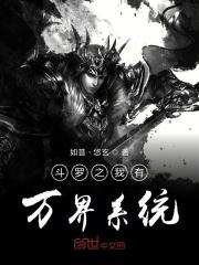 斗罗我有一座万界商城