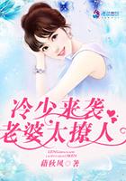 冷少来势汹汹
