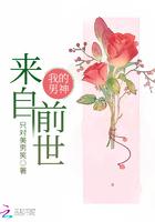 我的男神前任笔趣阁