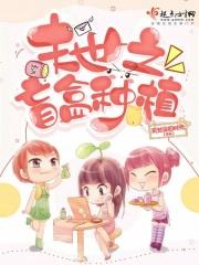 末世之盲女的小伙伴全文免费阅读