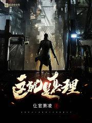 这就是真理改为反问句