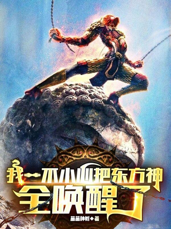 神话复苏开局九个角色世界