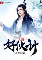 大唐好徒弟又叫什么